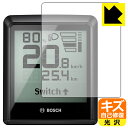 キズ自己修復保護フィルム BOSCH Intuvia 100 日本製 自社製造直販