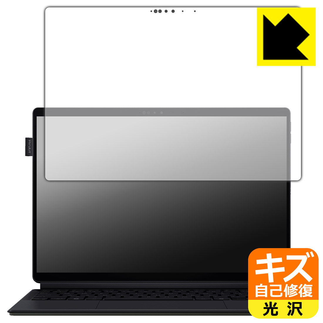 キズ自己修復保護フィルム ASUS ProArt PZ13 (HT5306QA) 画面用 日本製 自社製造直販
