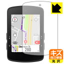 キズ自己修復保護フィルム bryton Rider S510 日本製 自社製造直販