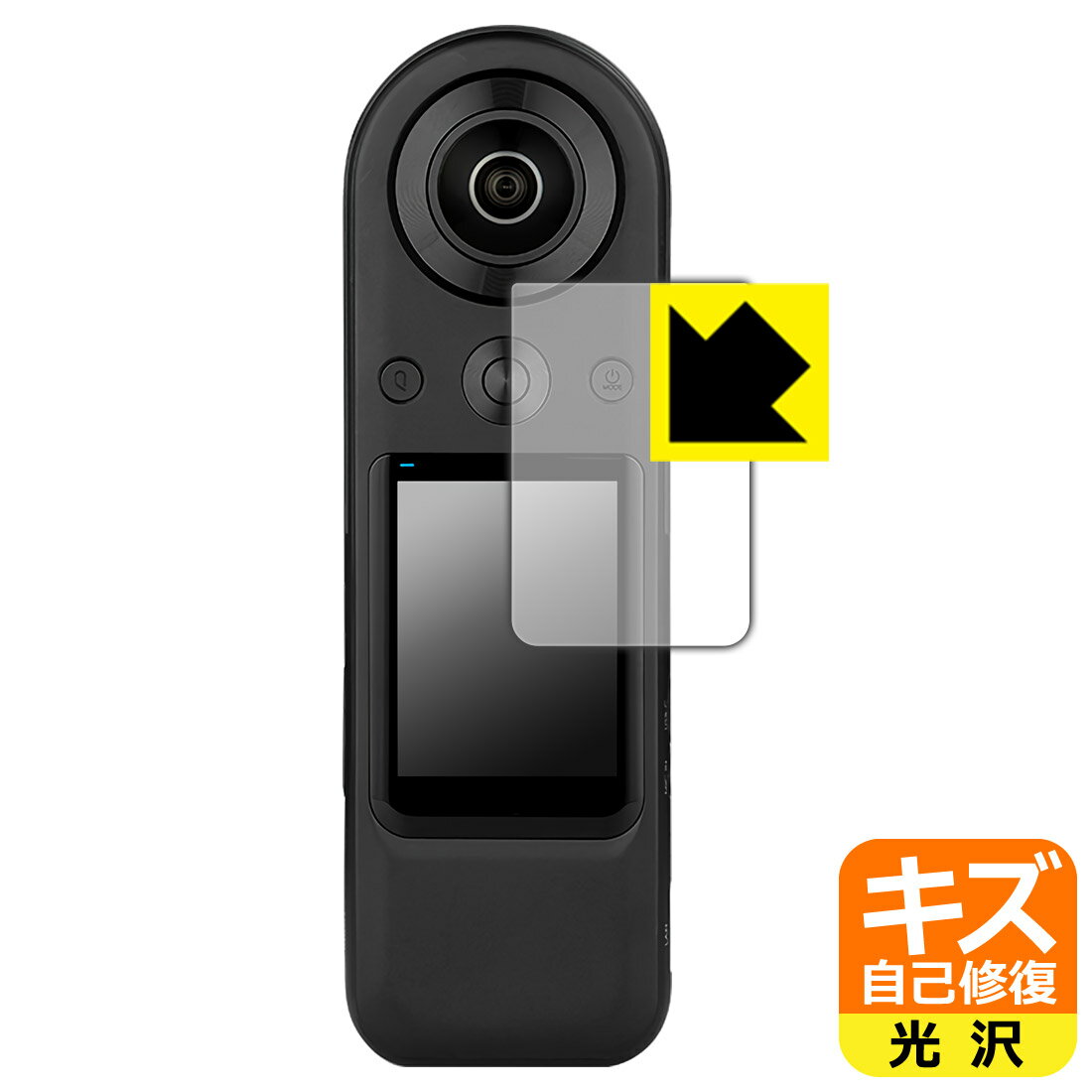 キズ自己修復保護フィルム KANDAO QooCam 8K Enterprise (タッチスクリーン用) 日本製 自社製造直販