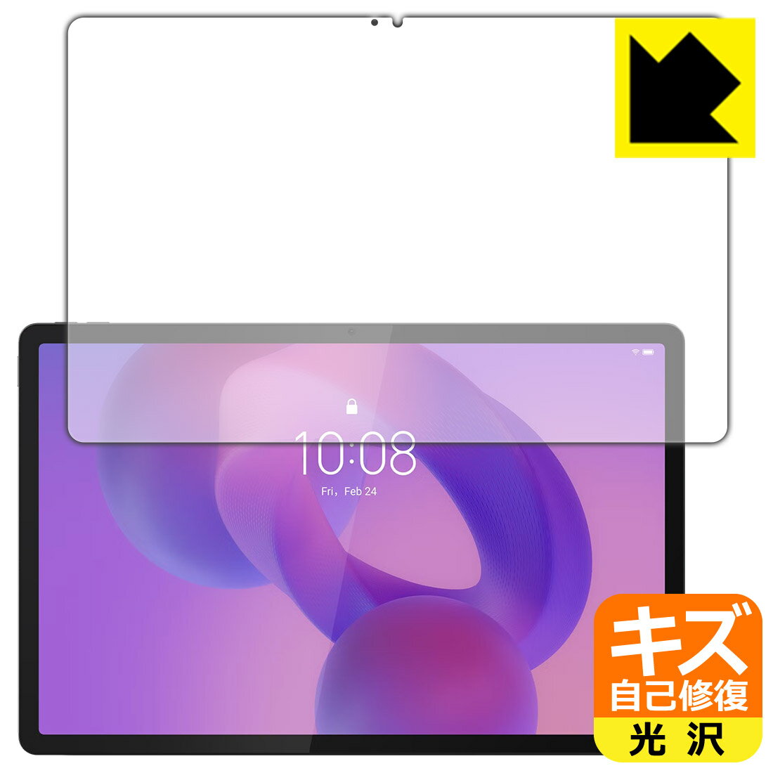 キズ自己修復保護フィルム Lenovo Idea Tab Pro (画面用) 日本製 自社製造直販
