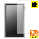 キズ自己修復保護フィルム SHANLING M5 Ultra (表面用) 日本製 自社製造直販