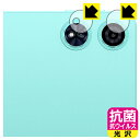 抗菌 抗ウイルス【 光沢 】保護フィルム ODEA A12 (カメラレンズ部用) 日本製 自社製造直販