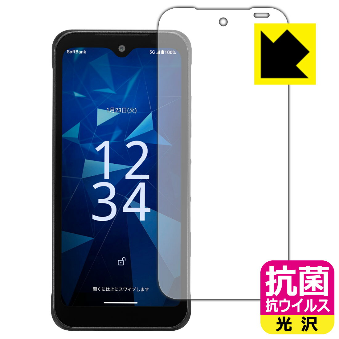 Rakuten - 抗菌 抗ウイルス【 光沢 】保護フィルム DIGNO BX3 / DIGNO BX3 Plus 日本製 自社製造直販