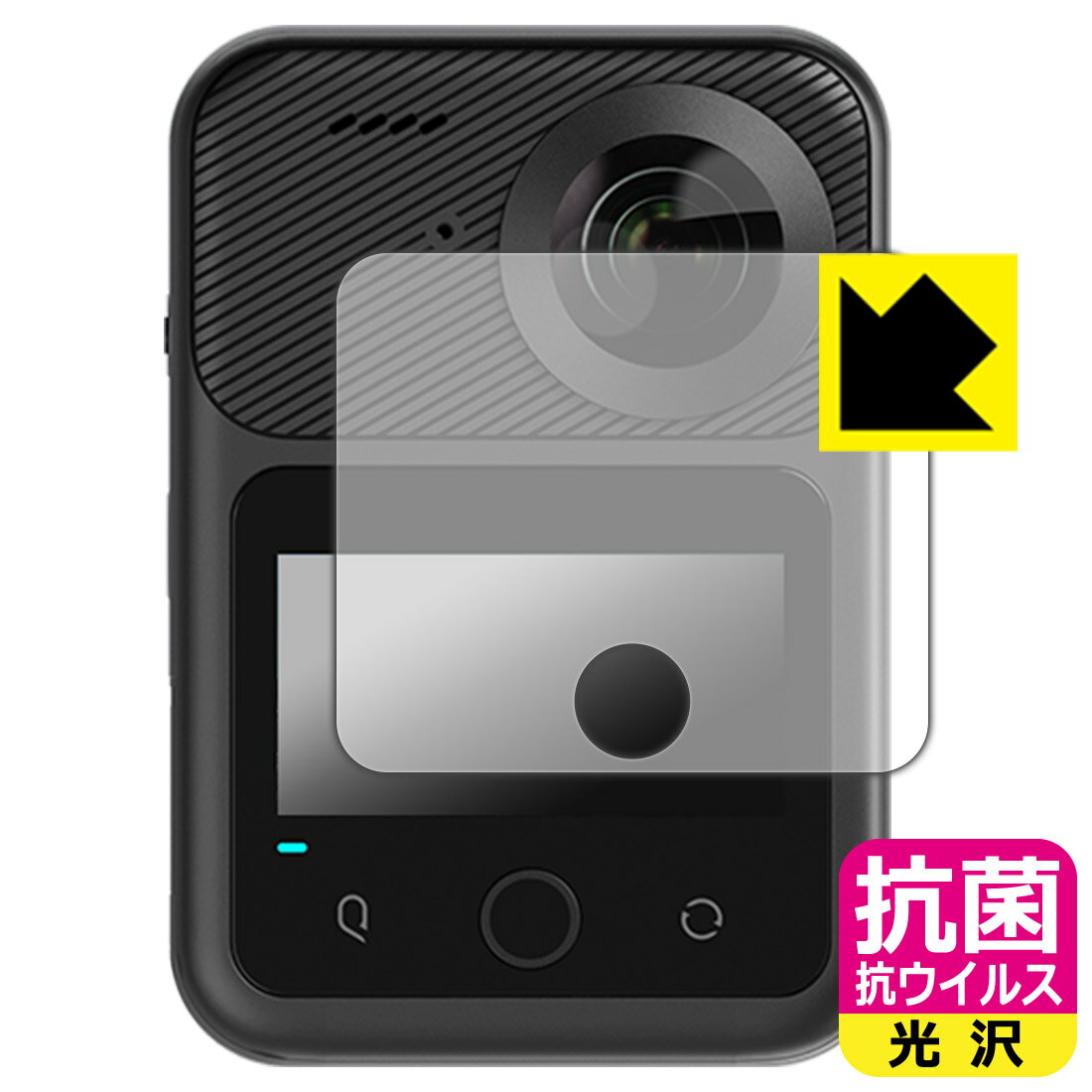 抗菌 抗ウイルス【 光沢 】保護フィルム KANDAO QooCam 3 Ultra (タッチスクリーン用) 日本製 自社製造直販
