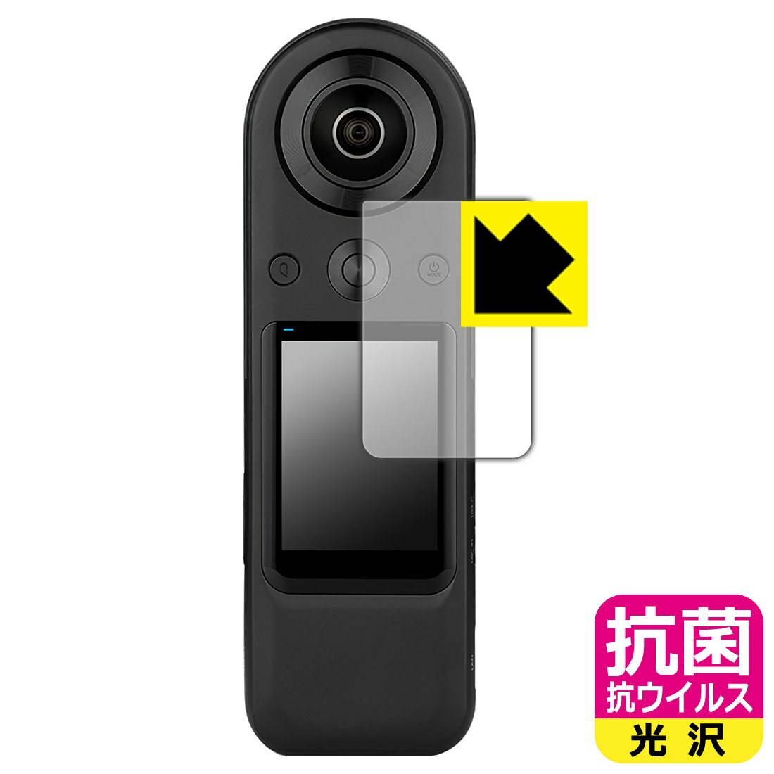 抗菌 抗ウイルス【 光沢 】保護フィルム KANDAO QooCam 8K Enterprise (タッチスクリーン用) 日本製 自社製造直販