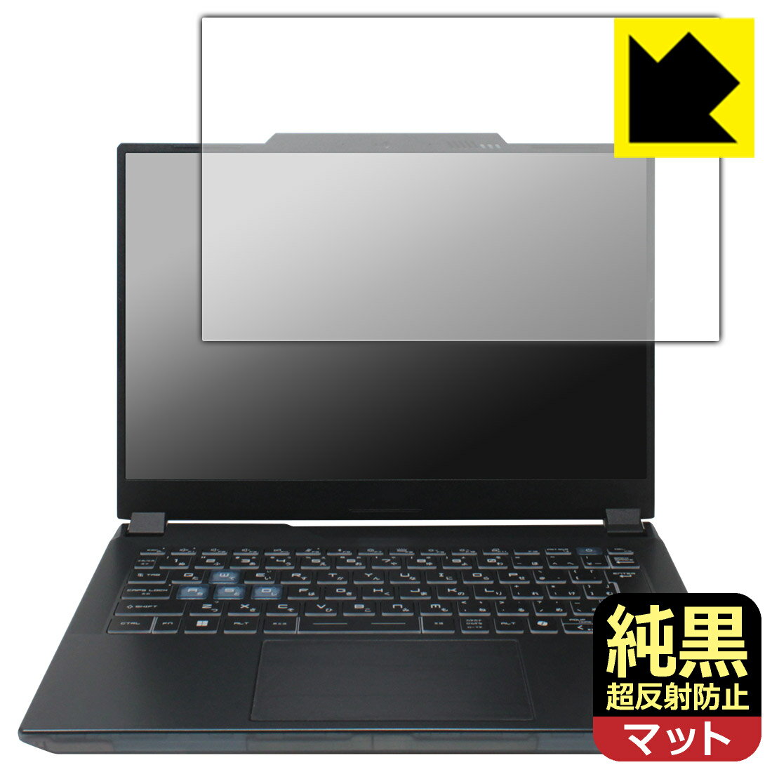 純黒クリア【 超反射防止 】保護フィルム MSI Cyborg 14 A13V 日本製 自社製造直販