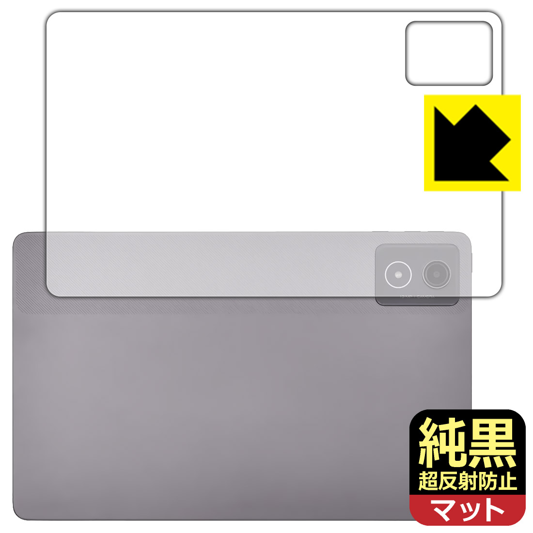 対応機種●対応機種 : NEC LAVIE Tab T11 T1175/JAS(PC-T1175JAS), TAB11/203(PC-TAB11203) (11.45型ワイド・2024年秋冬モデル)専用の商品です。●製品内容 : 背面用フィルム1枚・クリーニングワイプ1個●※機器背面の仕上げの都合により、保護フィルムは完全に密着しません。貼りつきムラが目立つ場合があります。●純黒クリア「Premium Matte Shield【超反射防止】」は反射率0.5%と高い反射防止性能を持ちながらも、高い透過率で白くならず黒が引き締まります。色の再現性や視認性に優れた『極低反射率 AR/AGタイプ(非光沢)の保護フィルム』●高品質の素材を使用。日本国内の自社工場で製造し出荷しています。 ★貼り付け失敗交換サービス対象商品★ 国内自社工場製造・発送だからできる 安心の製品保証とサポート ■製品保証 お届けした製品が誤っていたり、不具合があった場合などには、お届けから1ヶ月以内にメールにてお問い合わせください。交換等対応させていただきます。[キャンセル・返品（返金・交換）について] ■■貼り付け失敗時の交換サービス■■貼り付けに失敗しても1回だけ無償交換ができます。(失敗したフィルムをお送りいただき、新品に無償交換します。往復の送料のみお客様にご負担をお願いいたします。詳しくは製品に同封の紙をご確認ください) ■■保護フィルム貼り付け代行サービス■■保護フィルムの貼り付け作業に自信がない方には、PDA工房で貼り付け作業を代行いたします。(PDA工房の保護フィルムのみが対象です。詳しくは製品に同封の紙をご確認ください) 純黒クリア【超反射防止】保護フィルム 素材説明 ■おどろきの反射防止レベル！純黒クリア Premium Matte Shield【超反射防止】保護フィルムは、反射率が脅威の0.5%！保護フィルム業界最高レベルです。一般的な反射低減(アンチグレア)フィルムと比較して大幅に反射を抑えます。■黒が際立つ！ 高透過率一般的な反射低減(アンチグレア)フィルムは画面が白っぽくなりますが、この純黒フィルムは高い透過率で白くならず黒が引き締まり、色の再現性や視認性に優れています。反射が気になるカーナビや、デジタルインナーミラーなど車載アイテムにもおすすめです！■指すべりさらさら防汚加工！ゲーム操作も快適さらさらの指滑りで快適な触り心地。フリックやスライドがしやすいので、ゲーム好きな方にイチ押しです。指紋や皮脂汚れをはじく防汚コーティングで、汚れても拭けばすぐにきれいになります。■気泡の入りにくい特殊な自己吸着タイプ接着面は気泡の入りにくい特殊な自己吸着タイプです。素材に柔軟性があり、貼り付け作業も簡単にできます。また、はがすときにガラス製フィルムのように割れてしまうことはありません。貼り直しが何度でもできるので、正しい位置へ貼り付けられるまでやり直すことができます。■安心の日本製最高級グレードの素材を日本国内の弊社工場で加工している Made in Japan です。安心の品質をお届けします。 【ポスト投函送料無料】商品は【ポスト投函発送 (追跡可能メール便)】で発送します。お急ぎ、配達日時を指定されたい方は以下のクーポンを同時購入ください。【お急ぎ便クーポン】　プラス110円(税込)で速達扱いでの発送。お届けはポストへの投函となります。【配達日時指定クーポン】　プラス550円(税込)で配達日時を指定し、宅配便で発送させていただきます。【お急ぎ便クーポン】はこちらをクリック【配達日時指定クーポン】はこちらをクリック
