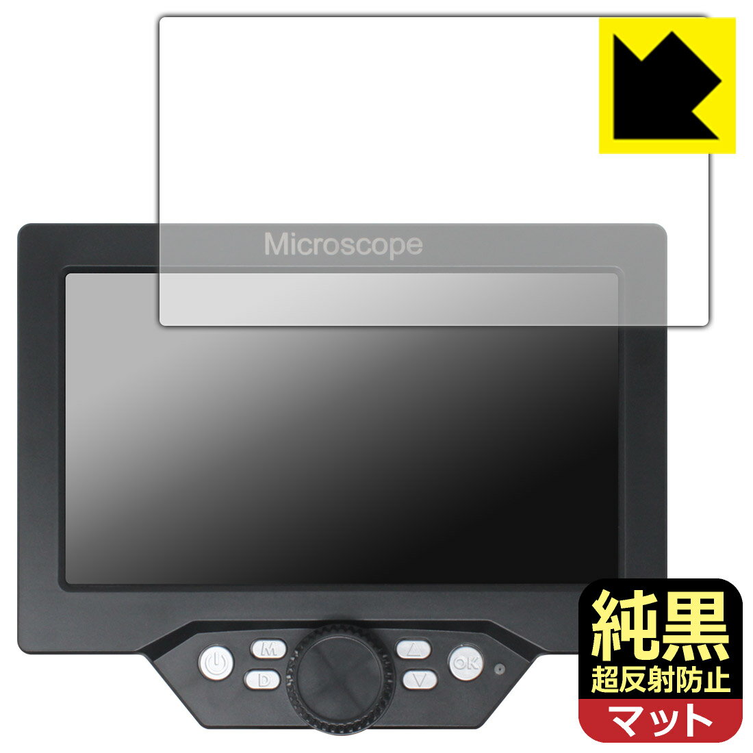純黒クリア【 超反射防止 】保護フィルム デジタルマイクロスコープ G1200 日本製 自社製造直販