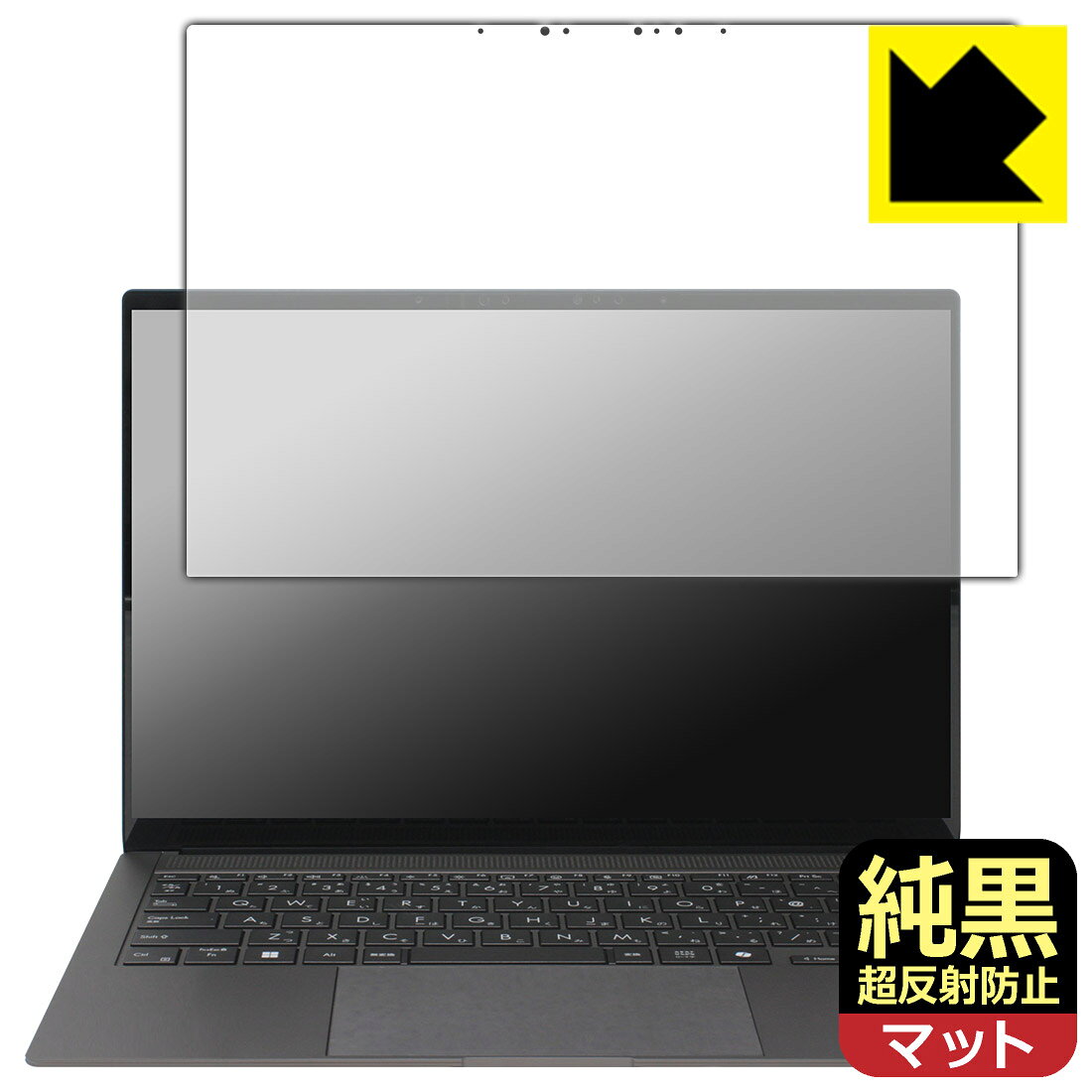 純黒クリア【 超反射防止 】保護フィルム ASUS Zenbook S 14 (UX5406SA) 日本製 自社製造直販