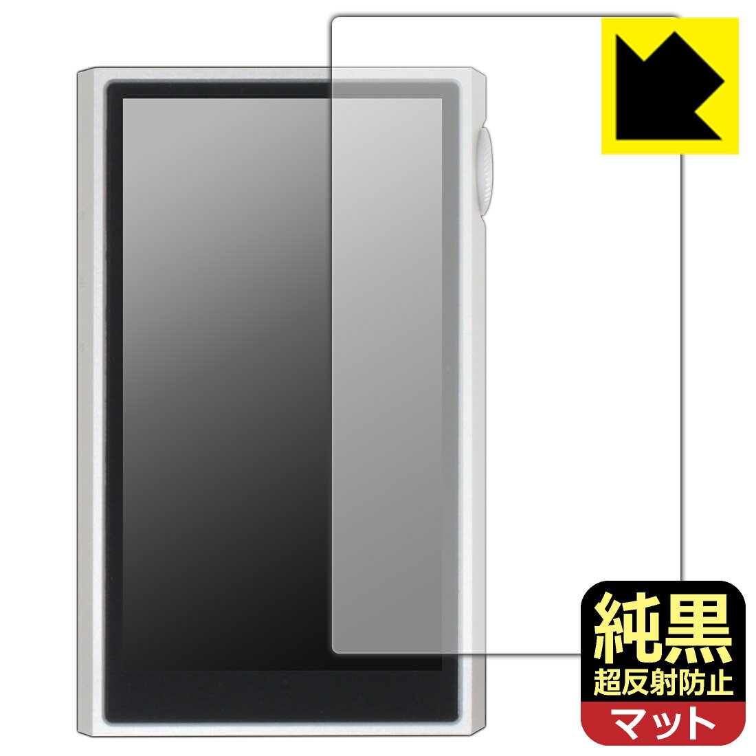 対応機種●対応機種 : SHANLING M5 Ultra専用の商品です。●製品内容 : 表面用フィルム1枚・クリーニングワイプ1個●純黒クリア「Premium Matte Shield【超反射防止】」は反射率0.5%と高い反射防止性能を持ちながらも、高い透過率で白くならず黒が引き締まります。色の再現性や視認性に優れた『極低反射率 AR/AGタイプ(非光沢)の保護フィルム』●高品質の素材を使用。日本国内の自社工場で製造し出荷しています。 ★貼り付け失敗交換サービス対象商品★ 国内自社工場製造・発送だからできる 安心の製品保証とサポート ■製品保証 お届けした製品が誤っていたり、不具合があった場合などには、お届けから1ヶ月以内にメールにてお問い合わせください。交換等対応させていただきます。[キャンセル・返品（返金・交換）について] ■■貼り付け失敗時の交換サービス■■貼り付けに失敗しても1回だけ無償交換ができます。(失敗したフィルムをお送りいただき、新品に無償交換します。往復の送料のみお客様にご負担をお願いいたします。詳しくは製品に同封の紙をご確認ください) ■■保護フィルム貼り付け代行サービス■■保護フィルムの貼り付け作業に自信がない方には、PDA工房で貼り付け作業を代行いたします。(PDA工房の保護フィルムのみが対象です。詳しくは製品に同封の紙をご確認ください) 純黒クリア【超反射防止】保護フィルム 素材説明 ■おどろきの反射防止レベル！純黒クリア Premium Matte Shield【超反射防止】保護フィルムは、反射率が脅威の0.5%！保護フィルム業界最高レベルです。一般的な反射低減(アンチグレア)フィルムと比較して大幅に反射を抑えます。■黒が際立つ！ 高透過率一般的な反射低減(アンチグレア)フィルムは画面が白っぽくなりますが、この純黒フィルムは高い透過率で白くならず黒が引き締まり、色の再現性や視認性に優れています。反射が気になるカーナビや、デジタルインナーミラーなど車載アイテムにもおすすめです！■指すべりさらさら防汚加工！ゲーム操作も快適さらさらの指滑りで快適な触り心地。フリックやスライドがしやすいので、ゲーム好きな方にイチ押しです。指紋や皮脂汚れをはじく防汚コーティングで、汚れても拭けばすぐにきれいになります。■気泡の入りにくい特殊な自己吸着タイプ接着面は気泡の入りにくい特殊な自己吸着タイプです。素材に柔軟性があり、貼り付け作業も簡単にできます。また、はがすときにガラス製フィルムのように割れてしまうことはありません。貼り直しが何度でもできるので、正しい位置へ貼り付けられるまでやり直すことができます。■安心の日本製最高級グレードの素材を日本国内の弊社工場で加工している Made in Japan です。安心の品質をお届けします。 【ポスト投函送料無料】商品は【ポスト投函発送 (追跡可能メール便)】で発送します。お急ぎ、配達日時を指定されたい方は以下のクーポンを同時購入ください。【お急ぎ便クーポン】　プラス110円(税込)で速達扱いでの発送。お届けはポストへの投函となります。【配達日時指定クーポン】　プラス550円(税込)で配達日時を指定し、宅配便で発送させていただきます。【お急ぎ便クーポン】はこちらをクリック【配達日時指定クーポン】はこちらをクリック