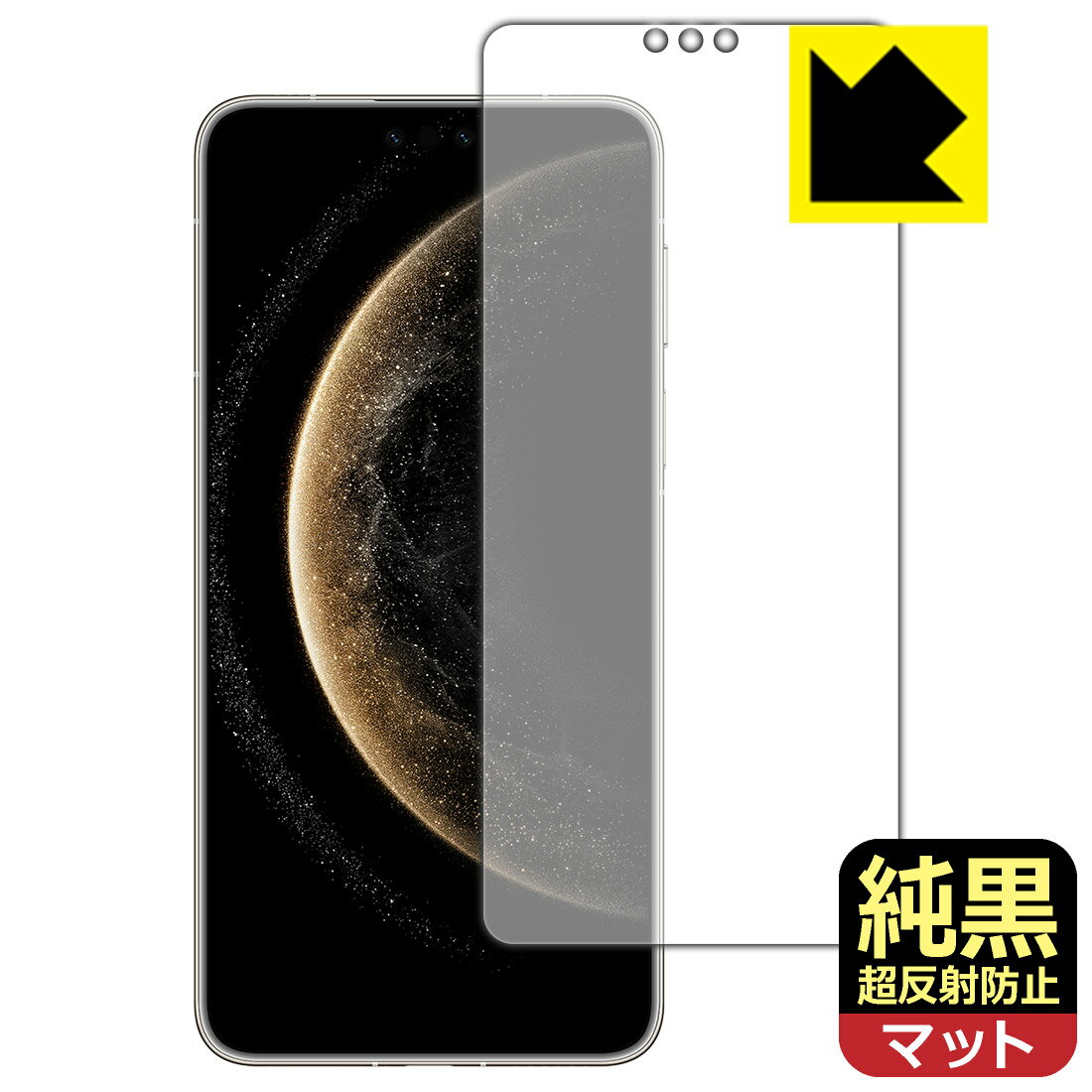 純黒クリア【 超反射防止 】保護フィルム HUAWEI Mate 70 Pro / Mate 70 Pro+ 日本製 自社製造直販