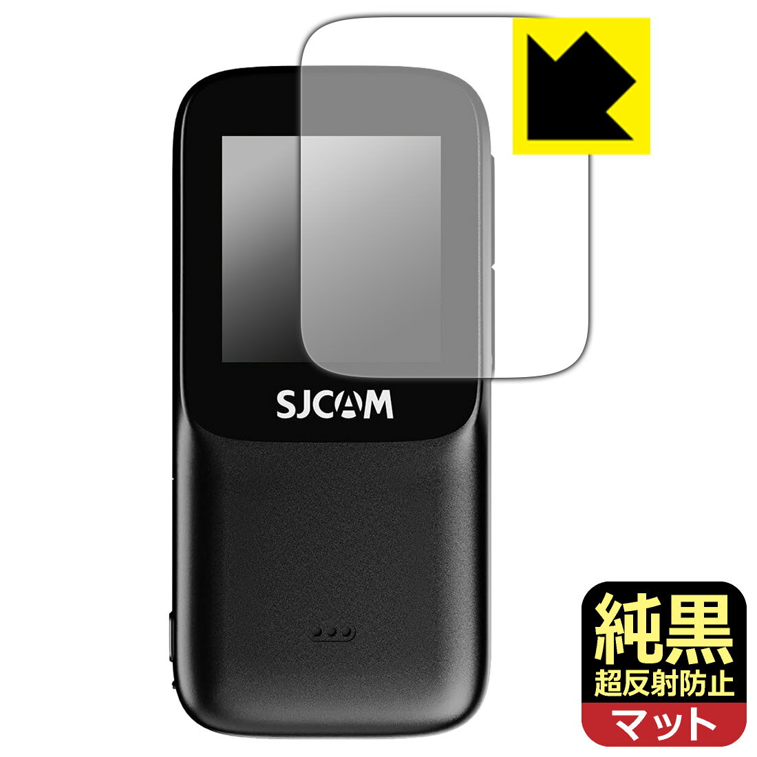 純黒クリア【 超反射防止 】保護フィルム SJCAM C200 Pro (リアスクリーン用) 日本製 自社製造直販
