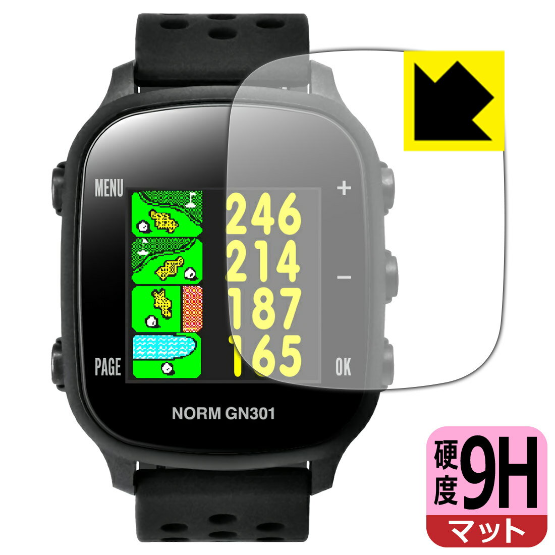 9H高硬度【 反射低減 】保護フィルム THE GOLF WATCH NORM GN301 日本製 自社製造直販
