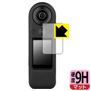 9H高硬度【 反射低減 】保護フィルム KANDAO QooCam 8K Enterprise (タッチスクリーン用) 日本製 自社製造直販