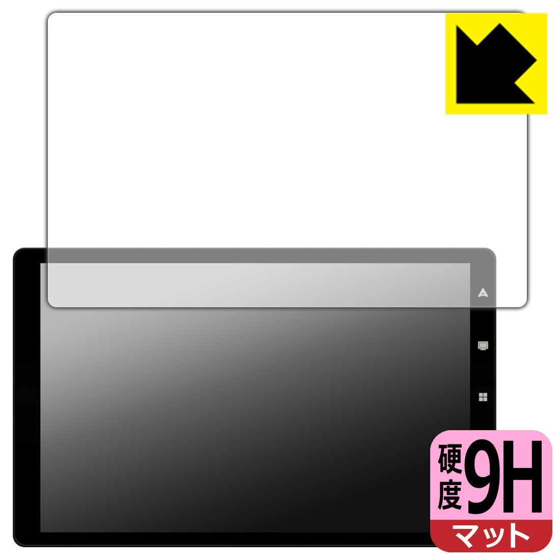 9H高硬度【 反射低減 】保護フィルム RoadQuest 10.1インチ ポータブルナビ RQ-G10 日本製 自社製造直販