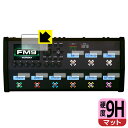 9H高硬度【 反射低減 】保護フィルム FM9 MARK II TURBO (メインディスプレイ用・ミニLCD用) 日本製 自社製造直販