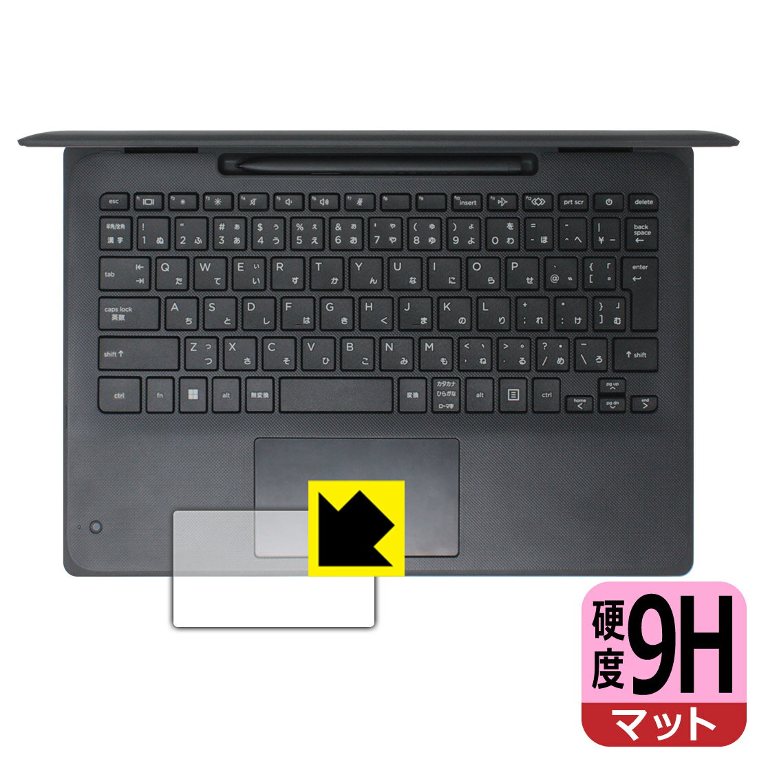 樂天商城 - 9H高硬度【 反射低減 】保護フィルム HP Pro x360 Fortis G11 Notebook PC (クリックパッド用) 日本製 自社製造直販