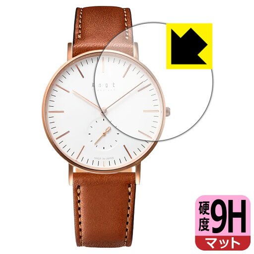 9H高硬度【 反射低減 】保護フィルム Knot スモールセコンド CS-36 日本製 自社製造直販 9H高硬度【 反射低減 】保護フィルム Knot スモールセコンド CS-36 日本製 自社製造直販