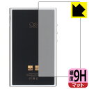 9H高硬度【 反射低減 】保護フィルム SHANLING M5 Ultra (背面用) 日本製 自社製造直販