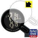 Perfect Shield【 反射低減 】保護フィルム CATEYE QUICK CC-RS100W 日本製 自社製造直販