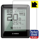 Perfect Shield【 反射低減 】保護フィルム BOSCH Intuvia 100 日本製 自社製造直販