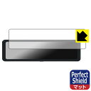 Perfect Shield【 反射低減 】保護フィルム NikoMaku 11インチ ドライブレコーダー ミラー型 AS-J3 PRO V2.0 (3枚セット) 日本製 自社製造直販(2)