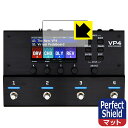 Perfect Shield【 反射低減 】保護フィルム VP4 VIRTUAL PEDALBOARD (ディスプレイ用) 3枚セット 日本製 自社製造直販