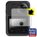 Perfect Shield【 反射低減 】保護フィルム KANDAO QooCam 3 Ultra (タッチスクリーン用) 3枚セット 日本製 自社製造直販
