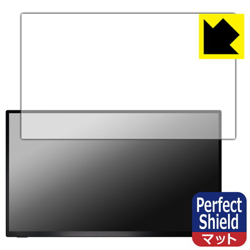 Perfect Shield【 反射低減 】保護フィルム UPERFECT 18.5インチ モバイルモニター M185E06 (3枚セット) 日本製 自社製造直販 Perfect Shield【 反射低減 】保護フィルム UPERFECT 18.5インチ モバイルモニター M185E06 (3枚セット) 日本製 自社製造直販
