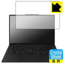 Crystal Shield【 光沢 】保護フィルム ThinkPad X1 Carbon Gen 13 Aura Edition 日本製 自社製造直販