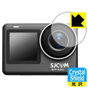 Crystal Shield【 光沢 】保護フィルム SJCAM SJ11 Active (レンズ部用) 日本製 自社製造直販