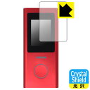 Crystal Shield【 光沢 】保護フィルム AIR-U AIR-2 (3枚セット) 日本製 自社製造直販