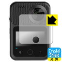 Crystal Shield【 光沢 】保護フィルム KANDAO QooCam 3 Ultra (タッチスクリーン用) 日本製 自社製造直販