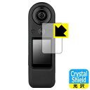 Crystal Shield【 光沢 】保護フィルム KANDAO QooCam 8K Enterprise (タッチスクリーン用) 3枚セット 日本製 自社製...