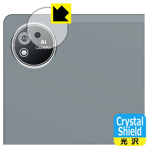 Crystal Shield【 光沢 】保護フィルム AvidPad S60 (カメラレンズ部用) 3枚セット 日本製 自社製造直販 Crystal Shield【 光沢 】保護フィルム AvidPad S60 (カメラレンズ部用) 3枚セット 日本製 自社製造直販