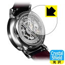 Crystal Shield【 光沢 】保護フィルム Knot オートマティック スモールセコンド CAS-36 (裏面用) 日本製 自社製造直販