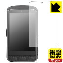 衝撃吸収【 反射低減 】保護フィルム Wahoo ELEMNT ACE 日本製 自社製造直販