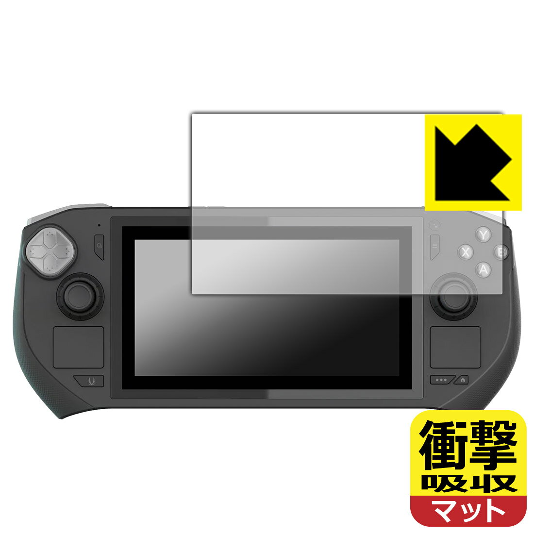 衝撃吸収【 反射低減 】保護フィルム ZOTAC GAMING ZONE 日本製 自社製造直販