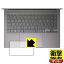 衝撃吸収【 反射低減 】保護フィルム ASUS Zenbook S 14 (UX5406SA) タッチパッド用 日本製 自社製造直販(2)