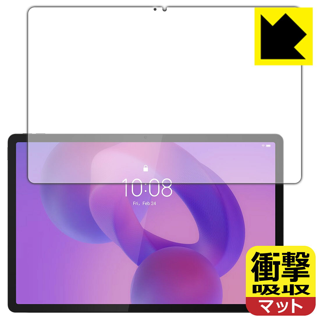 衝撃吸収【 反射低減 】保護フィルム Lenovo Idea Tab Pro (画面用) 日本製 自社製造直販