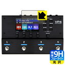 9H高硬度【 ブルーライトカット 】保護フィルム VP4 VIRTUAL PEDALBOARD (ディスプレイ用) 日本製 自社製造直販