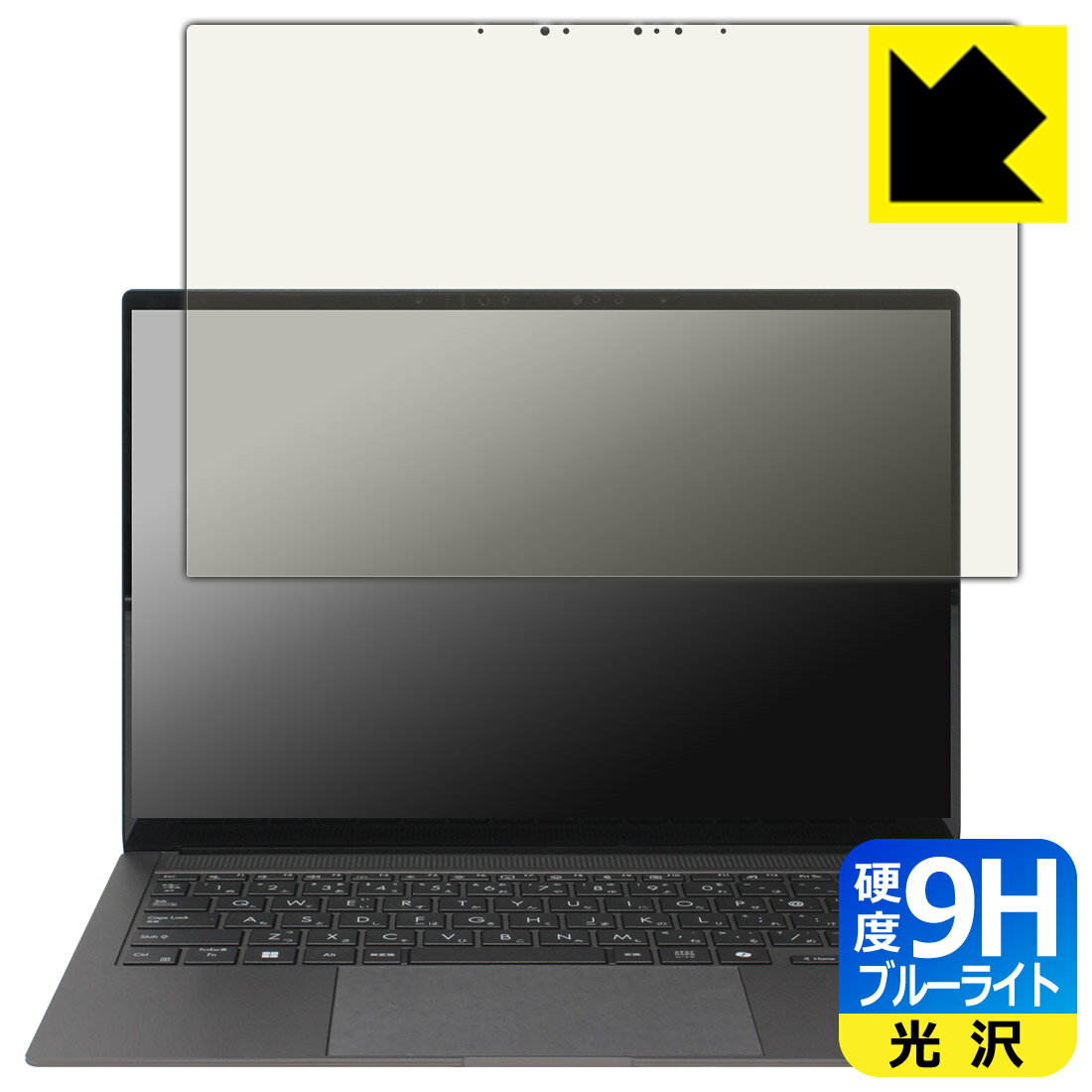 9H高硬度【 ブルーライトカット 】保護フィルム ASUS Zenbook S 14 (UX5406SA) 日本製 自社製造直販