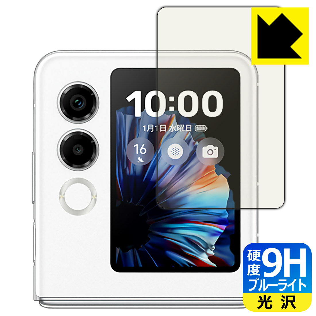 樂天商城 - 9H高硬度【 ブルーライトカット 】保護フィルム nubia Flip 2 (A404ZT) サブディスプレイ用 日本製 自社製造直販
