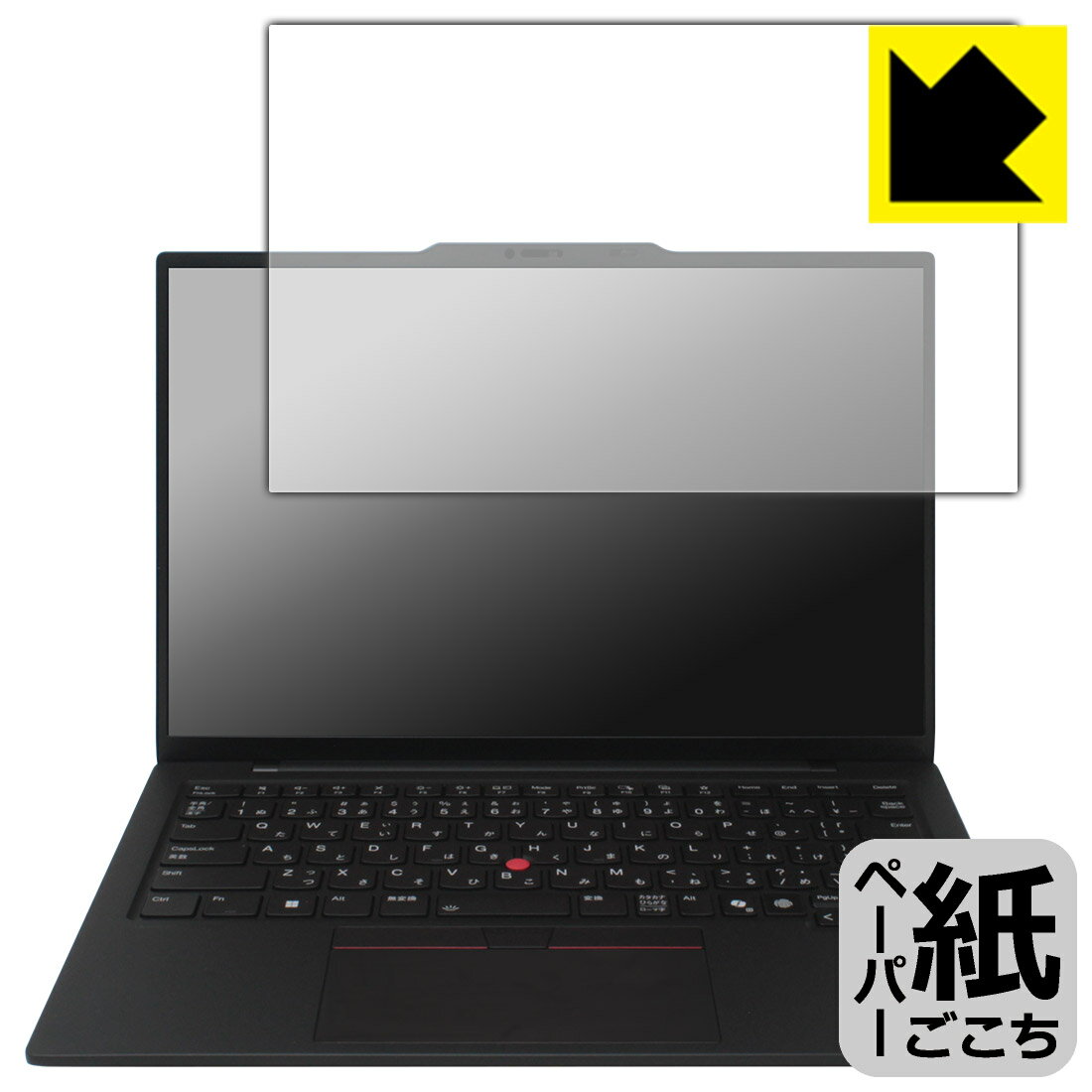 ペーパーライク保護フィルム ThinkPad X1 Carbon Gen 13 Aura Edition 日本製 自社製造直販