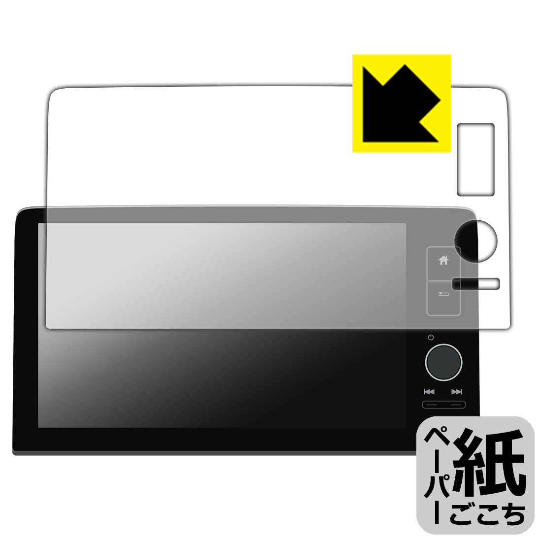 ホンダ ヴェゼル(2021年〜)/ZR-V(2023年〜)専用 9インチ Honda CONNECT ディスプレー 用 ペーパーライク保護フィルム 日本製 自社製造直販