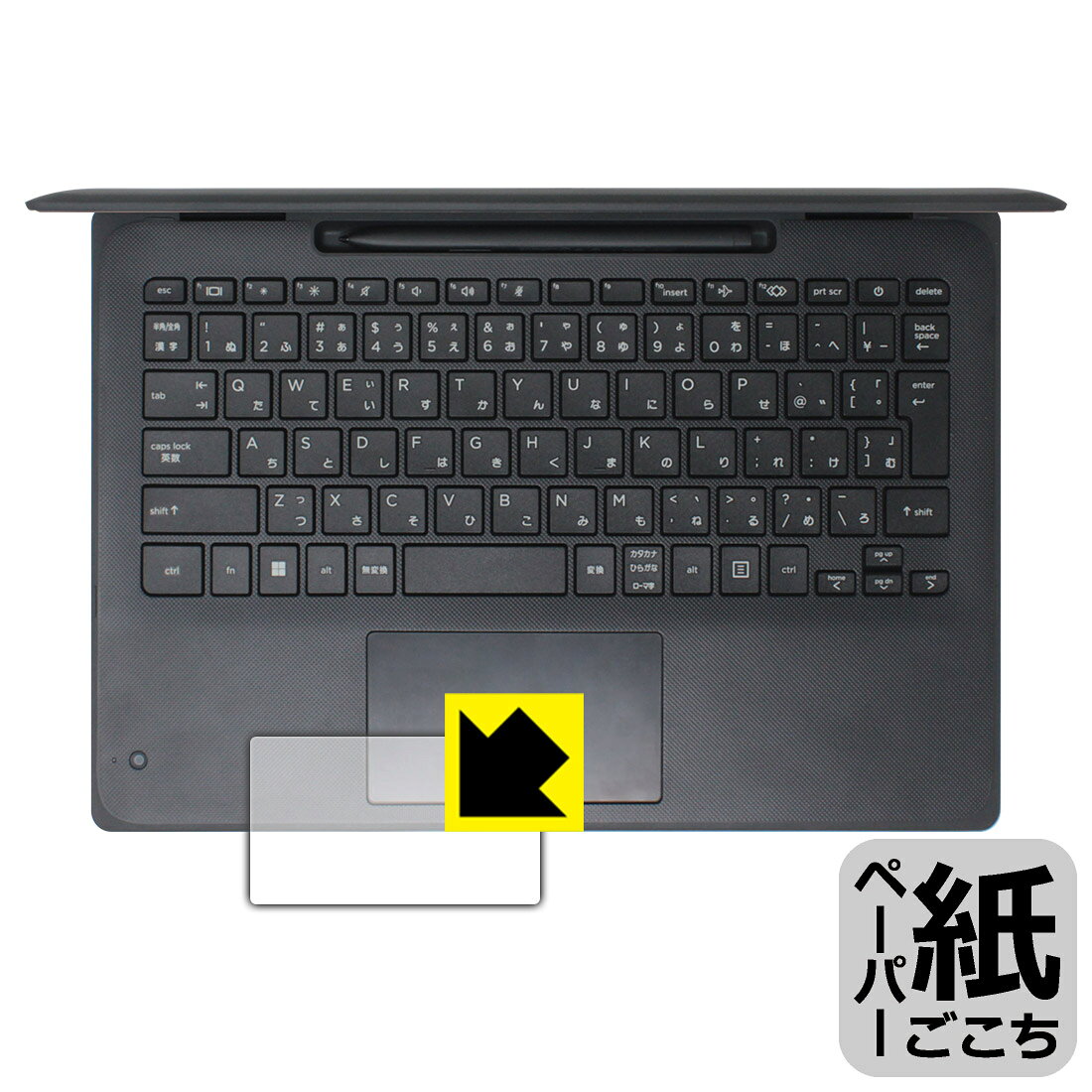 ペーパーライク保護フィルム HP Pro x360 Fortis G11 Notebook PC (クリックパッド用) 日本製 自社製造直販