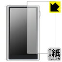 ペーパーライク保護フィルム SHANLING M5 Ultra (表面用) 日本製 自社製造直販