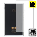 ペーパーライク保護フィルム SHANLING M5 Ultra (背面用) 日本製 自社製造直販