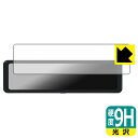 9H高硬度【 光沢 】保護フィルム NikoMaku 11インチ ドライブレコーダー ミラー型 AS-J3 PRO V2.0 日本製 自社製造直販